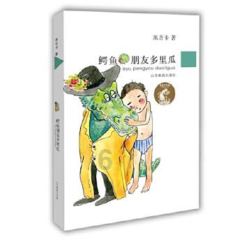 合金装备幸存