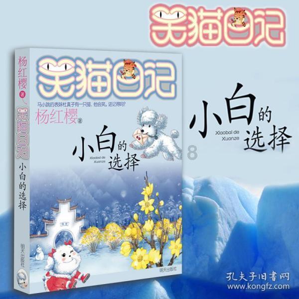 小艾比模仿秀
